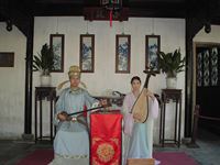 拙政園
